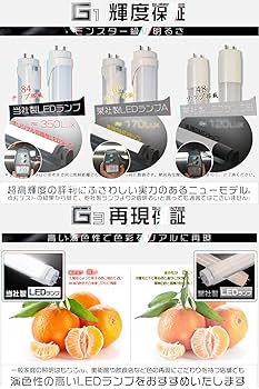 Amazon | 【HIKARI独占販売】 LED蛍光灯 20w形 直管 58cm 85V